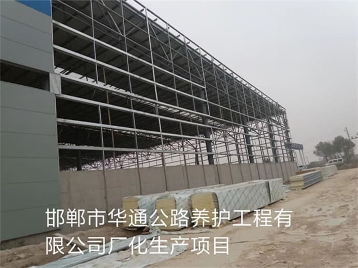 侯马华通公路养护工程有限公司长化生产项目